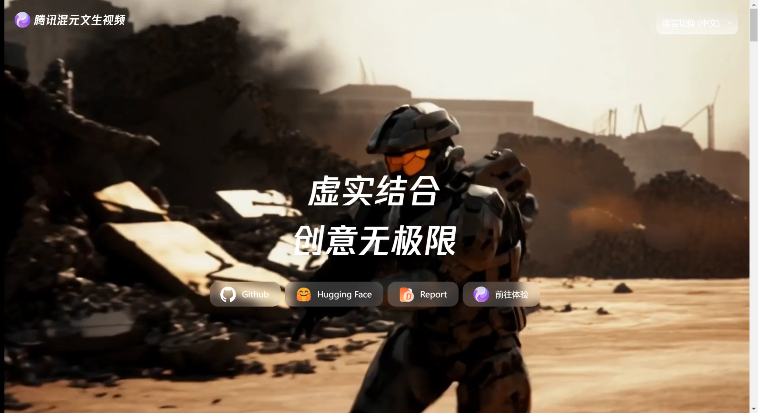 HunyuanVideo插图1