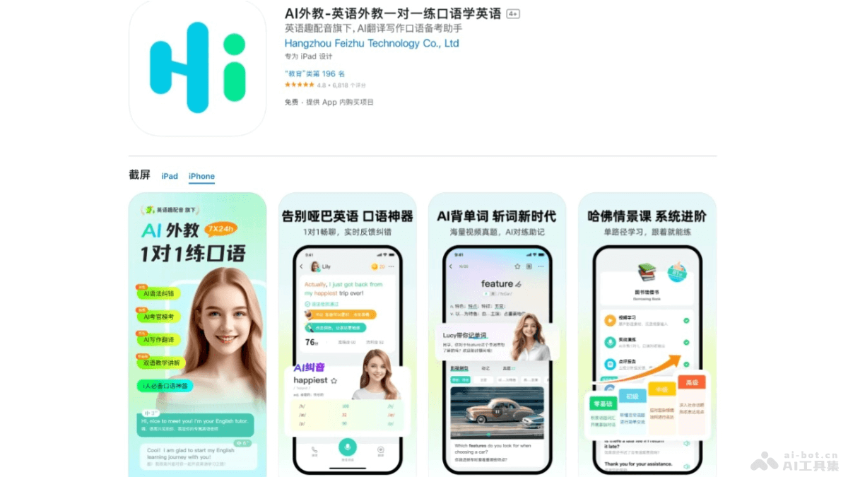 10个免费的AI英语口语学习软件，一对一模拟对话练习插图6