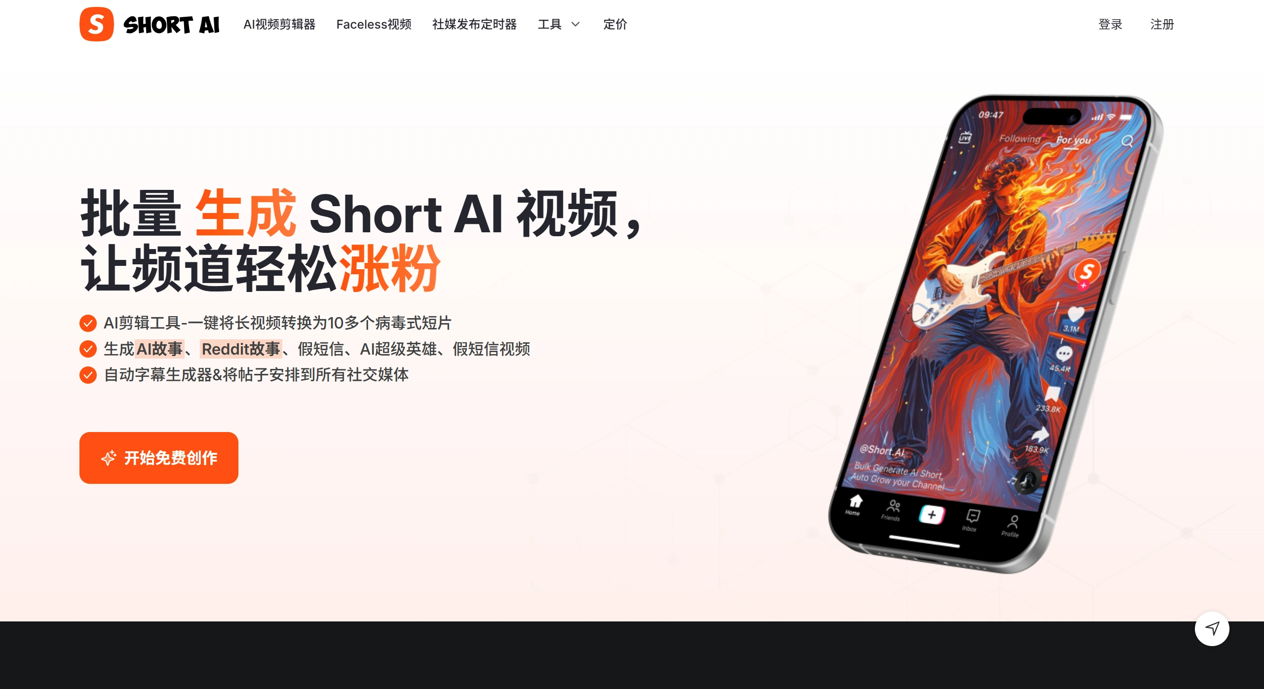 Short AI插图