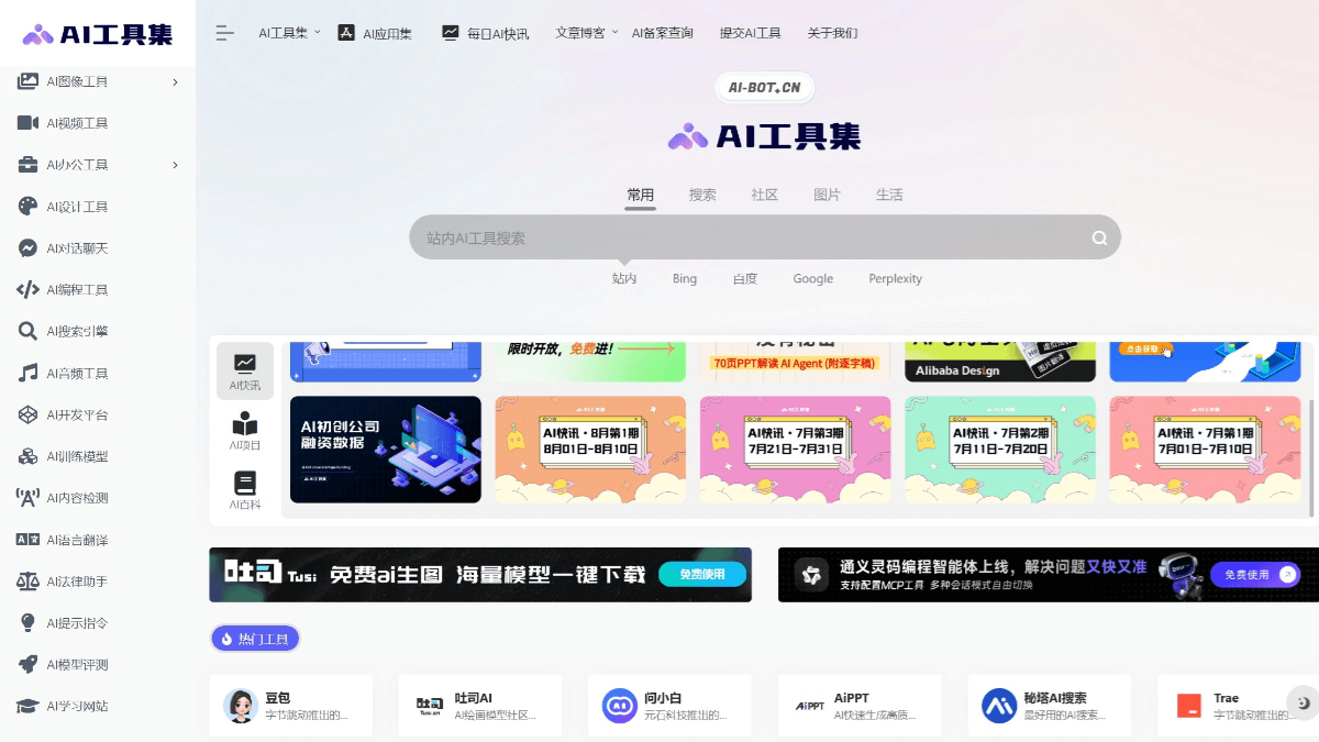 9个免费的人工智能学习网站，自学AI从入门到精通插图1