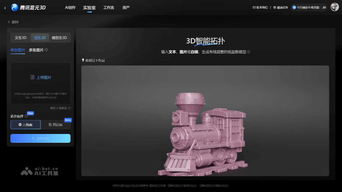 Hunyuan3D-PolyGen – 腾讯混元推出的美术级3D生成大模型插图
