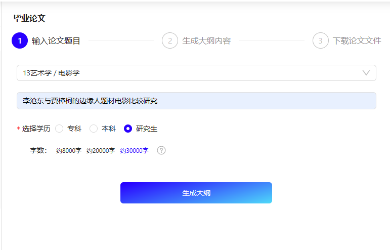 摆平AI论文插图1