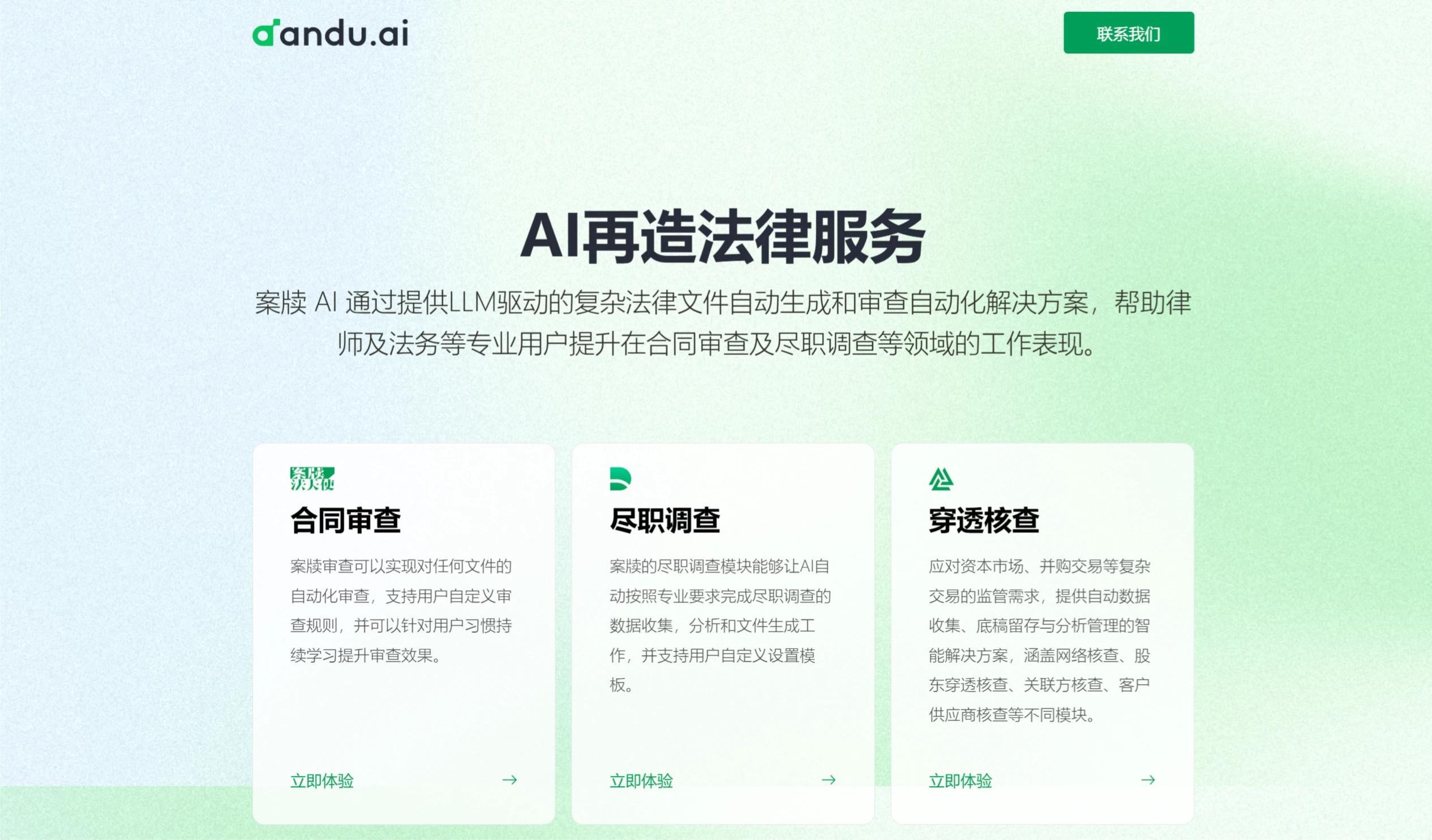 案牍AI插图