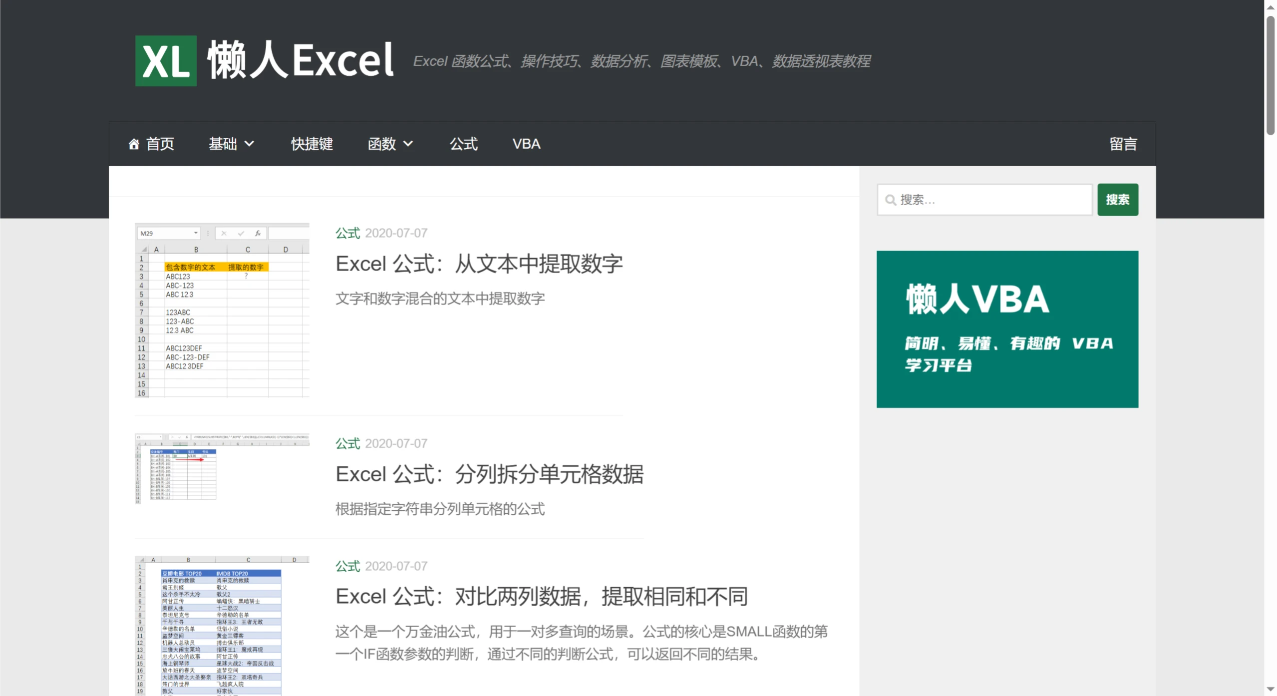 懒人Excel插图