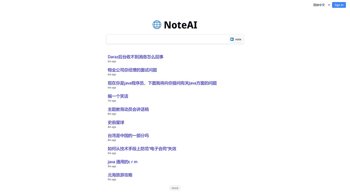Noteai插图