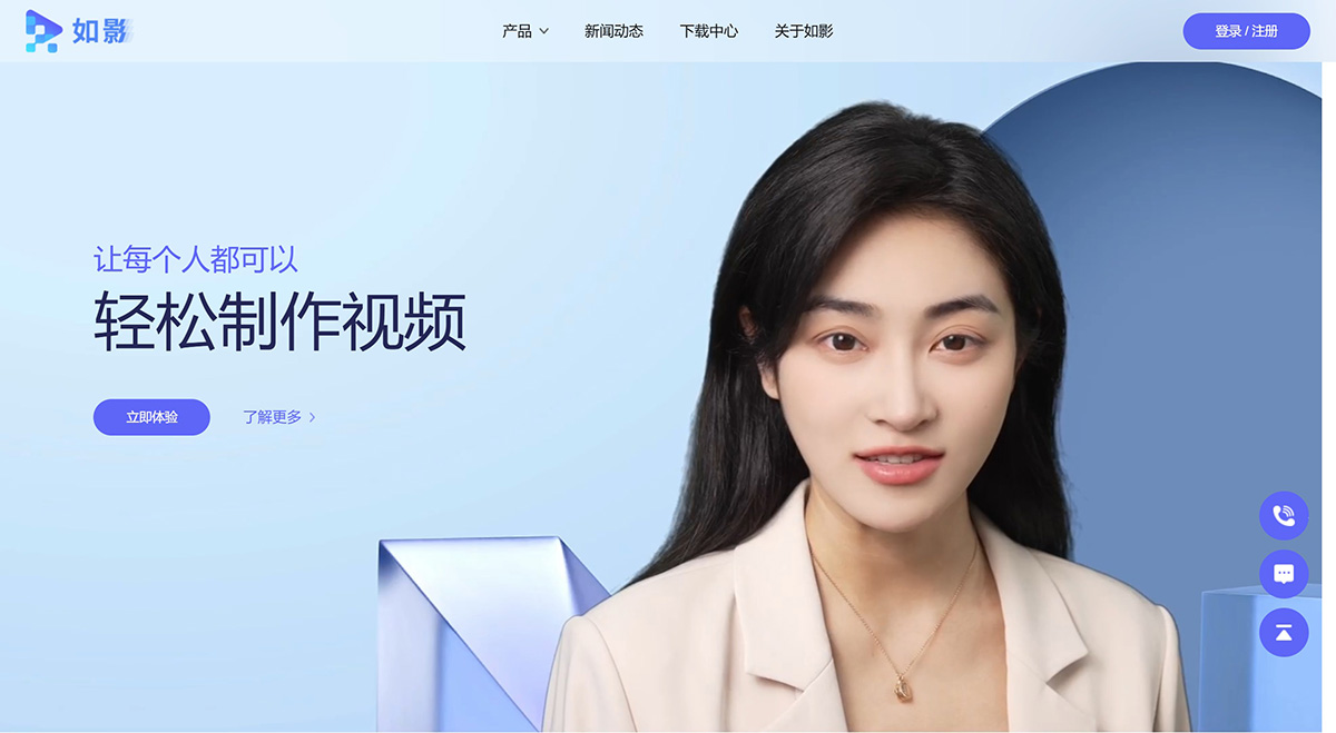 商汤如影插图