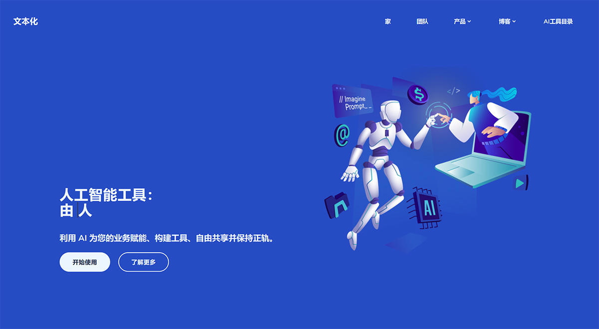 Textify插图