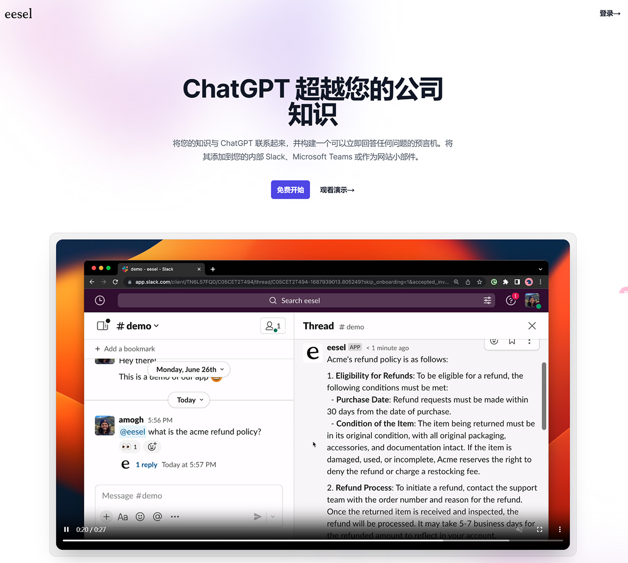 Eesel AI插图