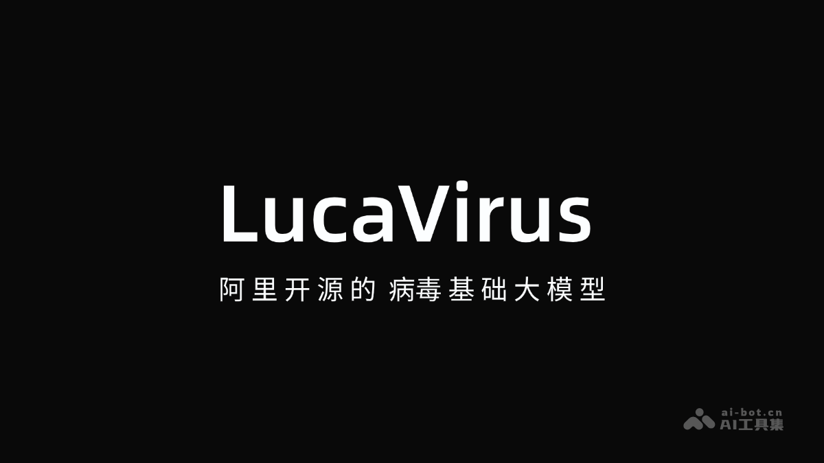 LucaVirus – 阿里开源的病毒基础大模型插图