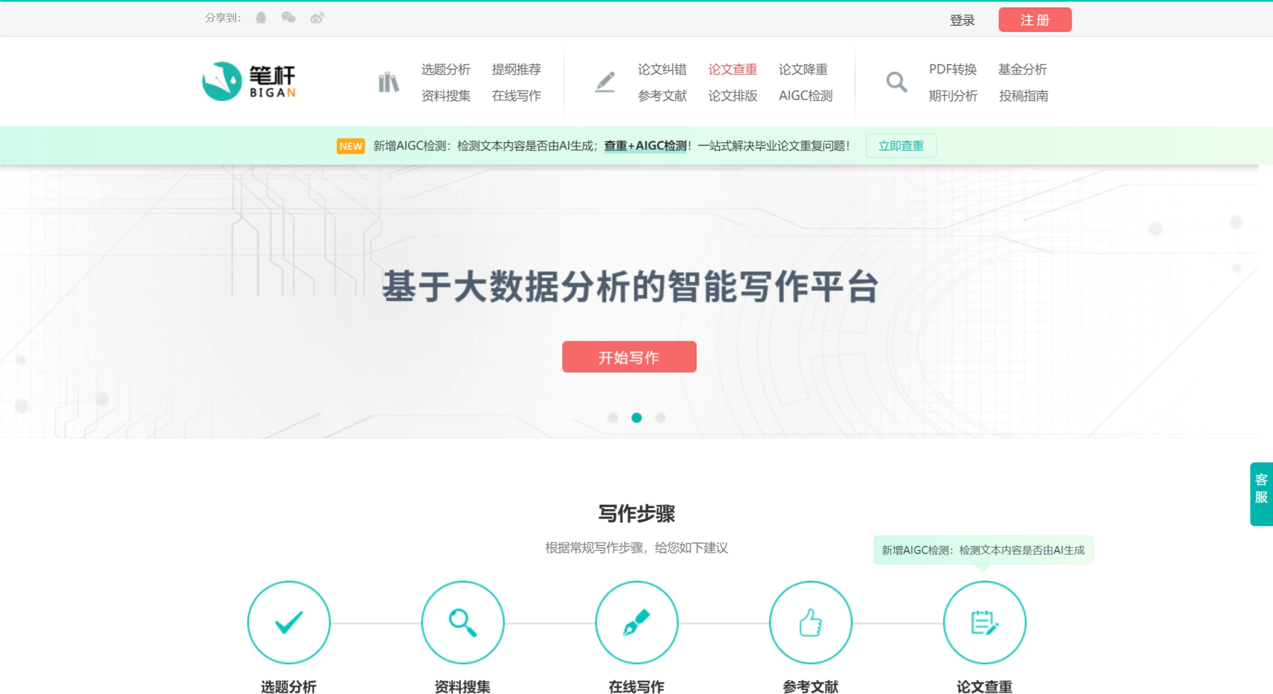 笔杆网插图