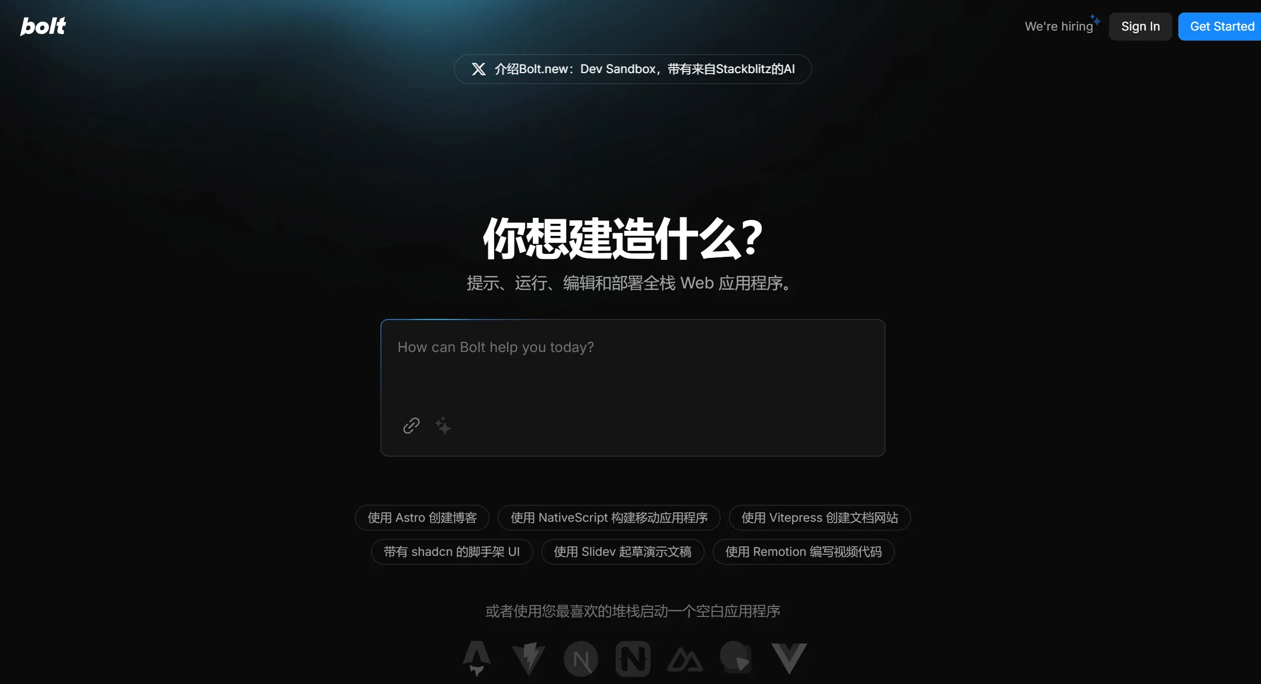 Bolt.New插图
