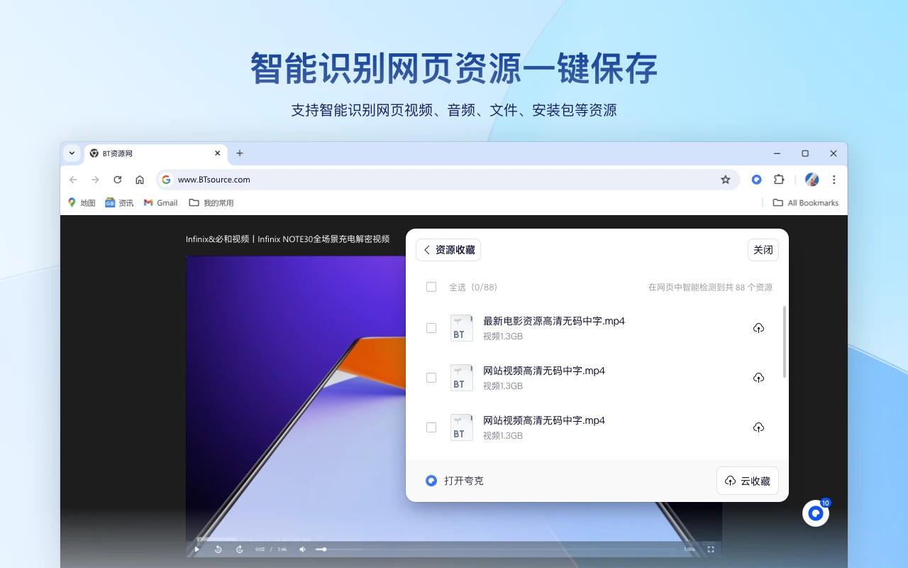 夸克浏览器AI助手插图1