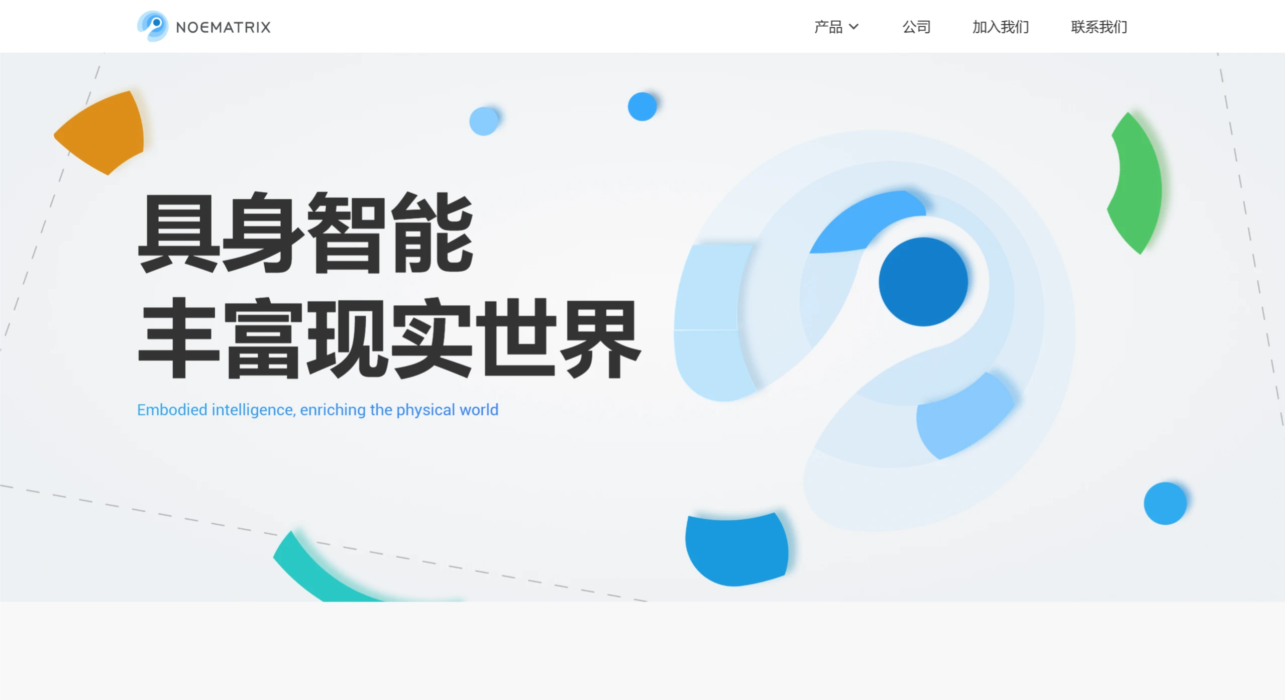 穹彻智能插图