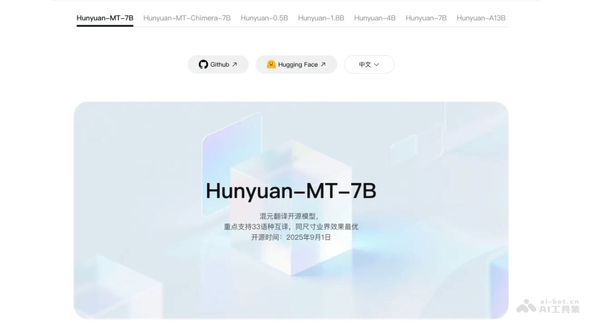 Hunyuan-MT-7B – 腾讯混元开源的翻译模型插图