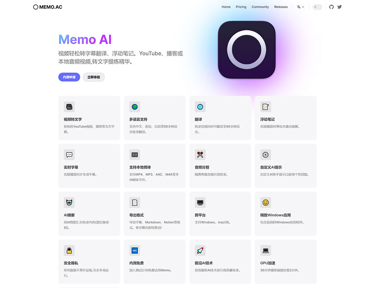 Memo AI插图