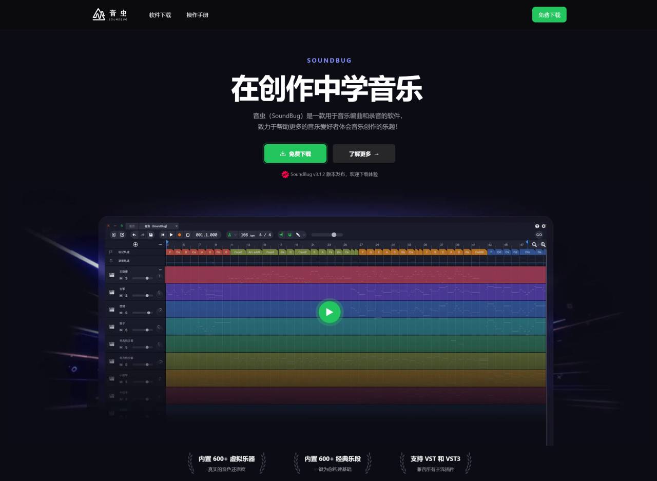 音虫插图