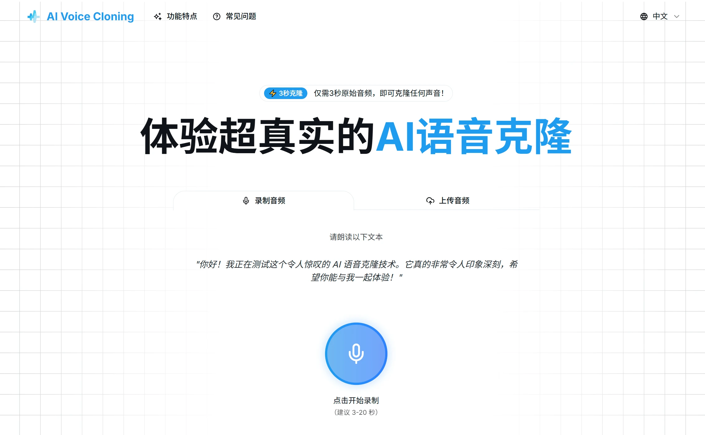 AI Voice Cloning插图