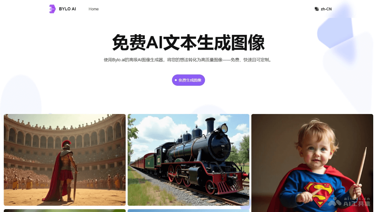 BYLO AI – 在线AI图像生成器，高级自定义设置负面提示和模型选择插图
