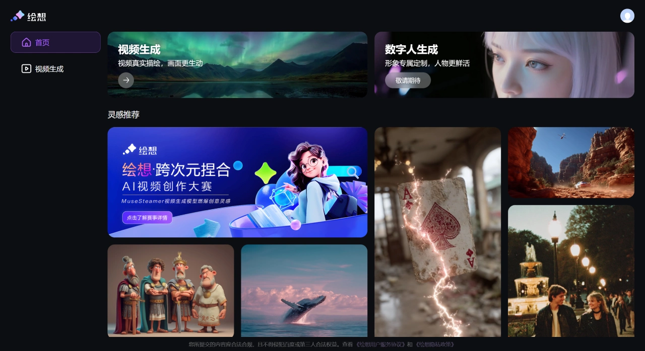 绘想插图