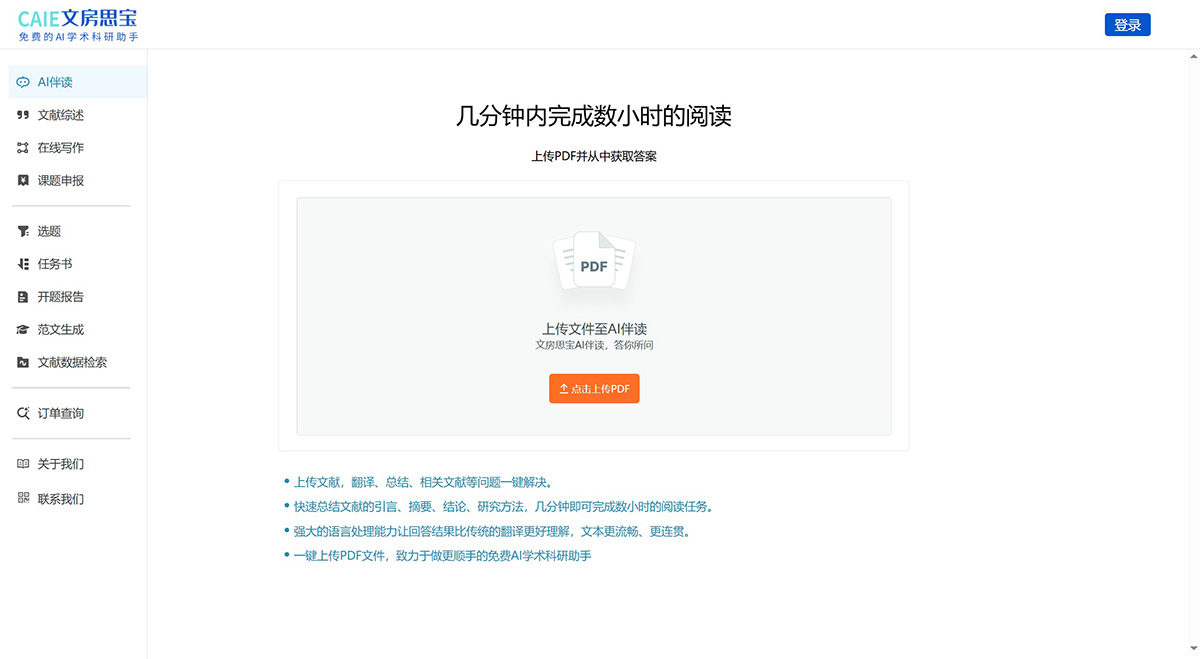 文房思宝插图