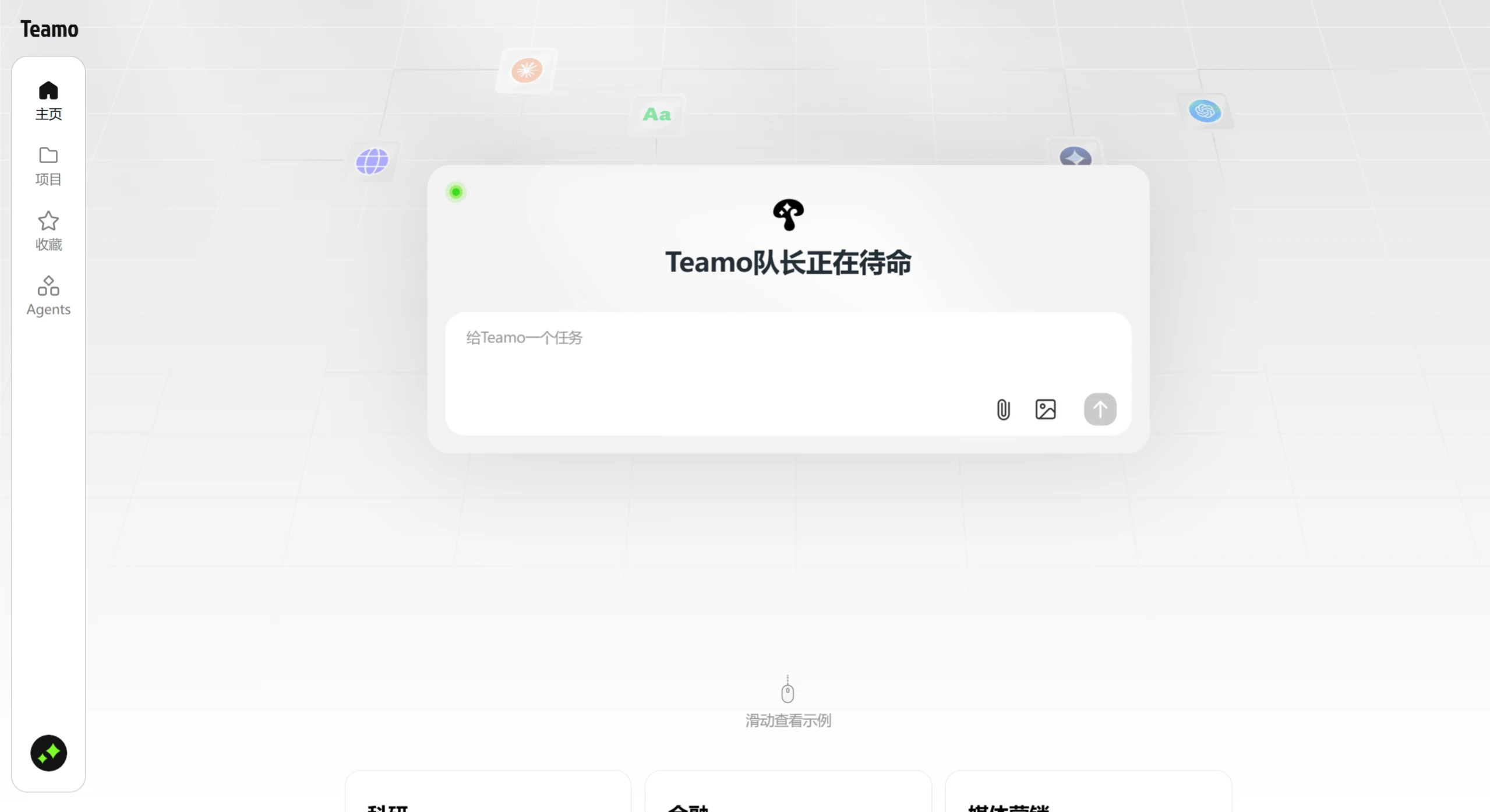 Teamo插图