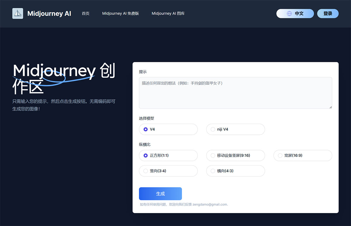 Midjourney Ai插图