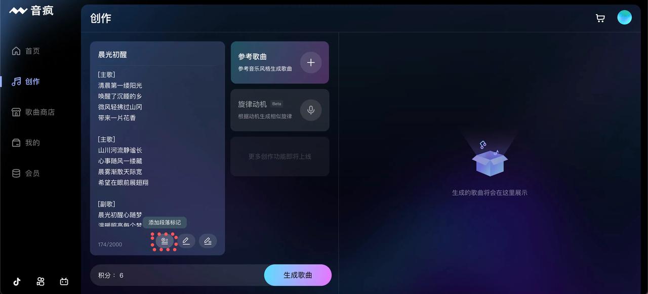 音疯插图1
