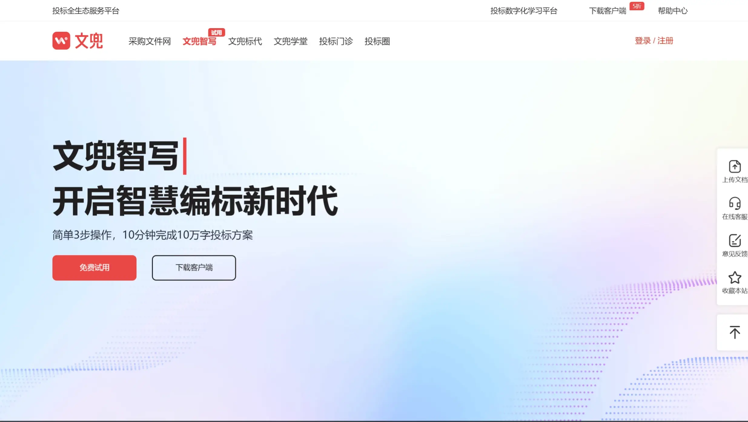 文兜智写插图
