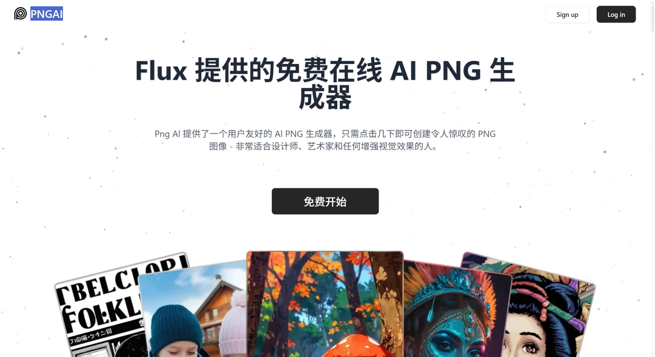 PNGAI插图