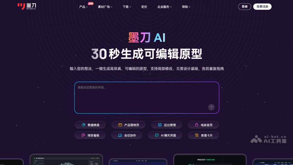 9个免费的AI原型图、UI稿生成工具，产品经理和创业者必备插图