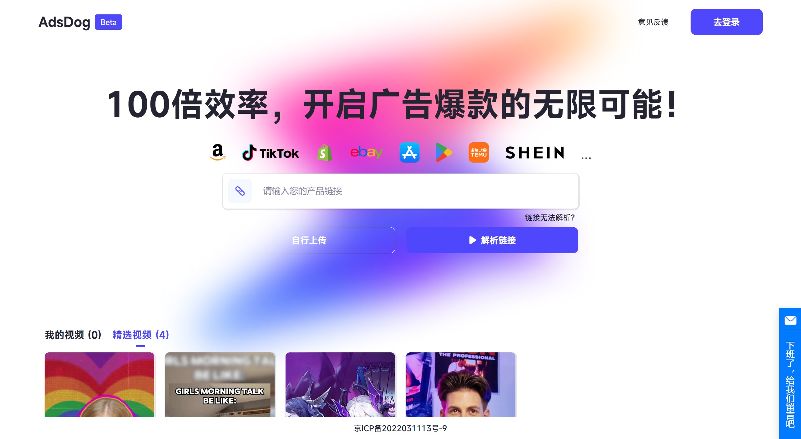 AdsDog插图