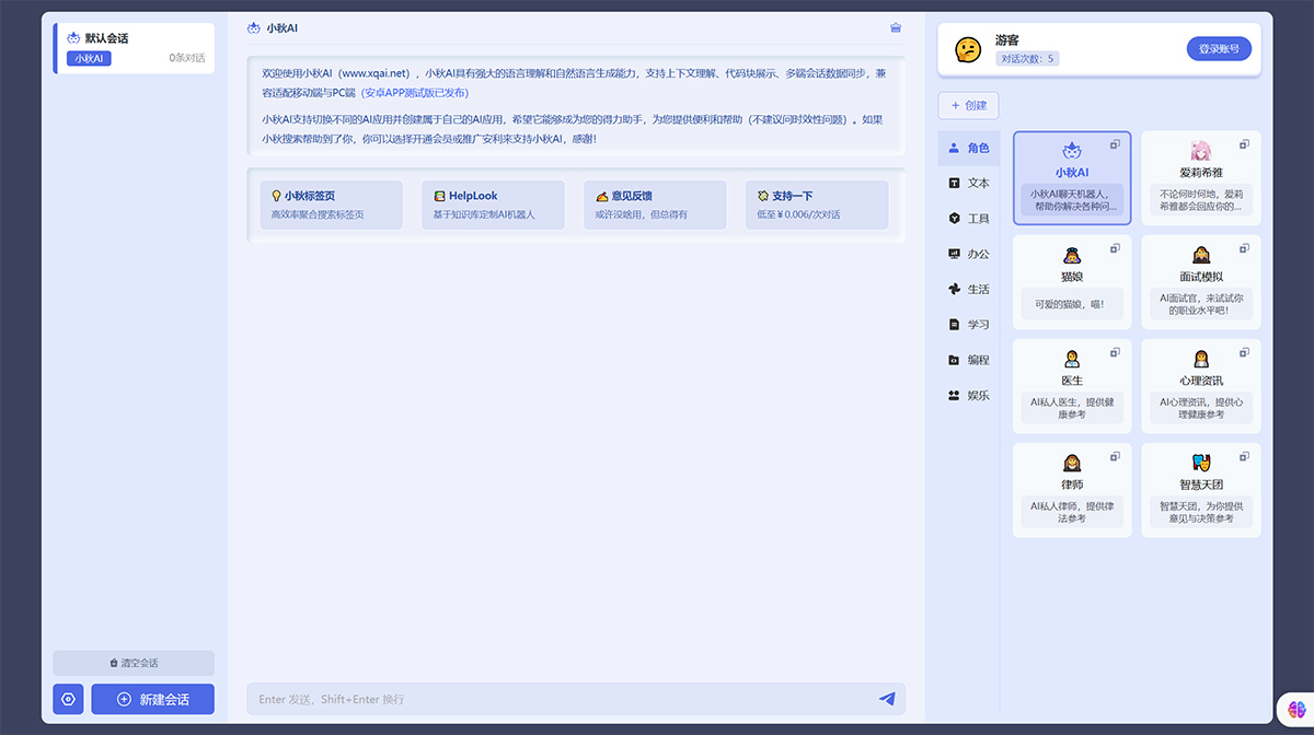 小秋AI插图