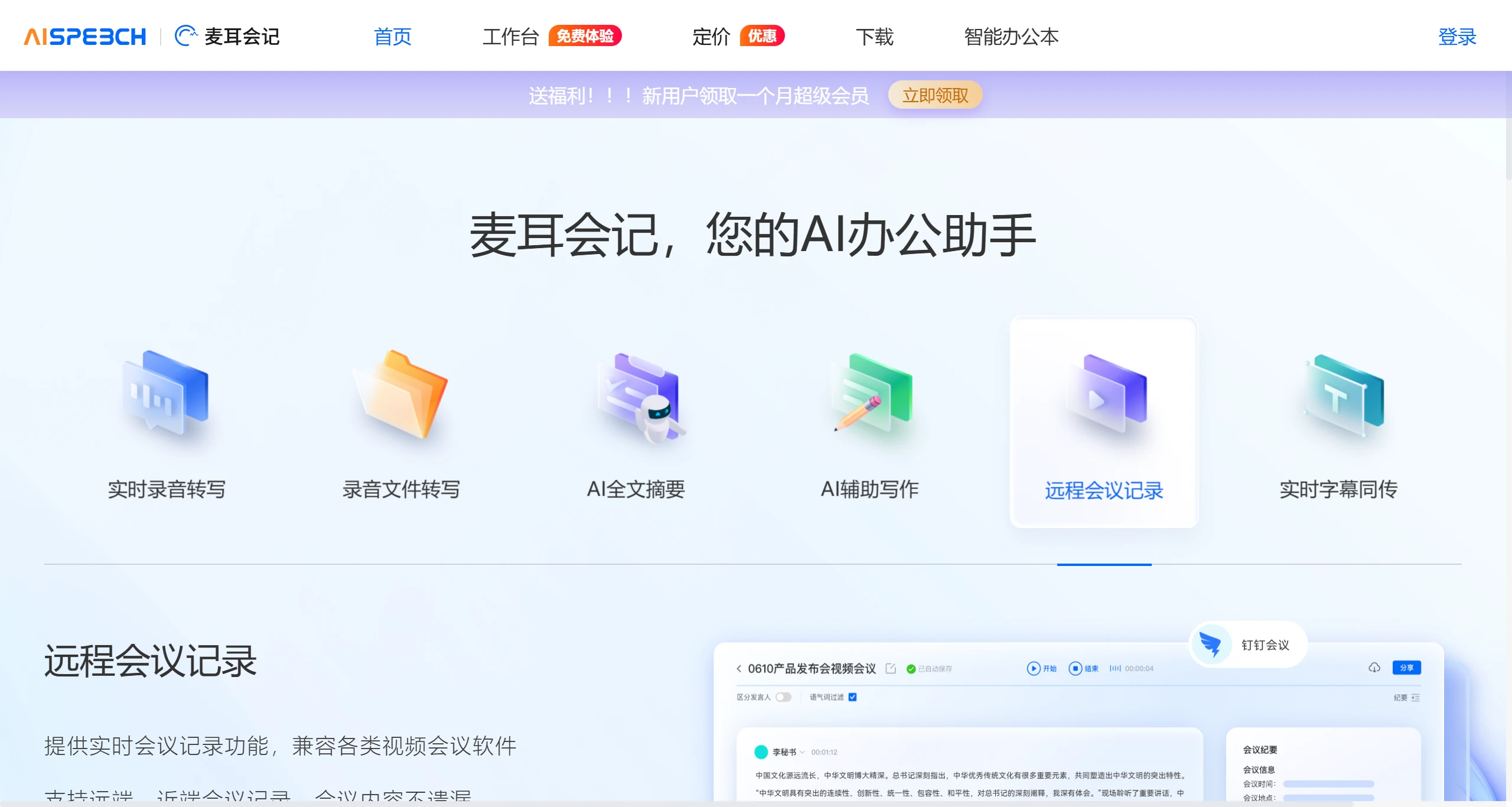 麦耳会记插图