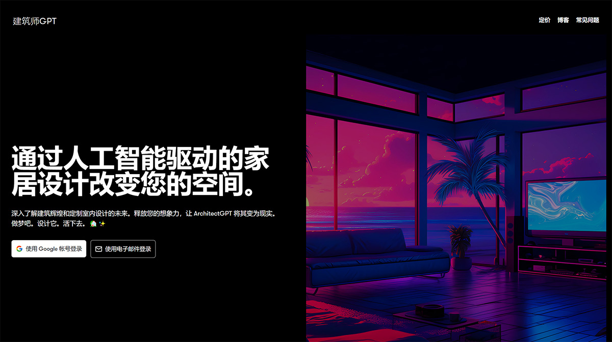 ArchitectGPT插图