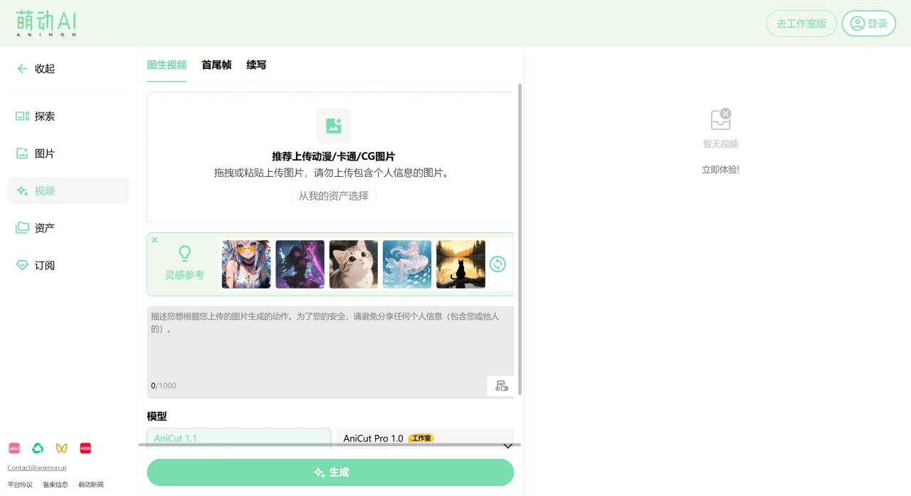 萌动AI插图1