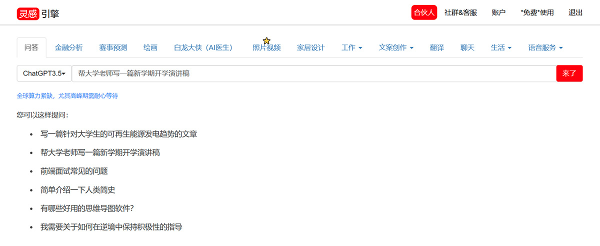 小白AI插图