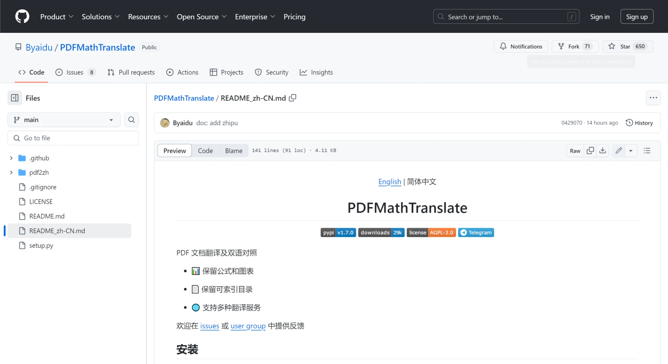 PDFMathTranslate插图