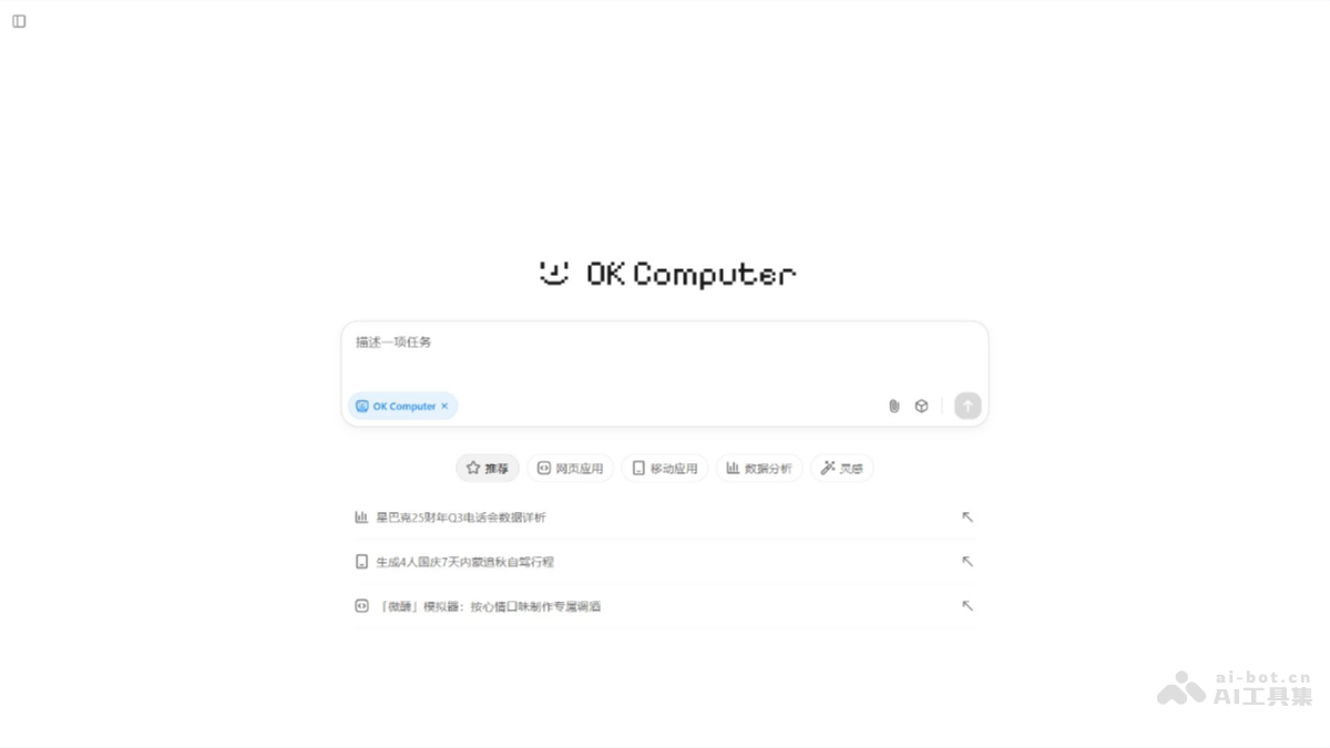 OK Computer – Kimi推出的全新Agent模式插图