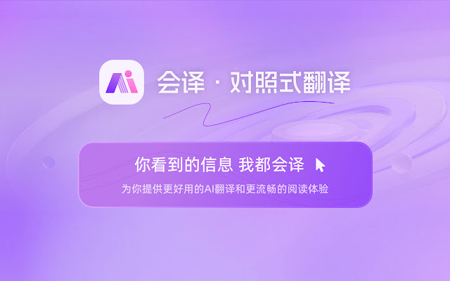 会译Ai插图