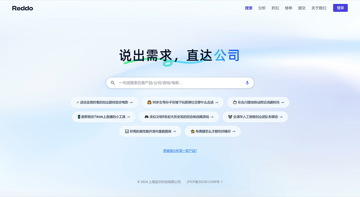 Reddo插图
