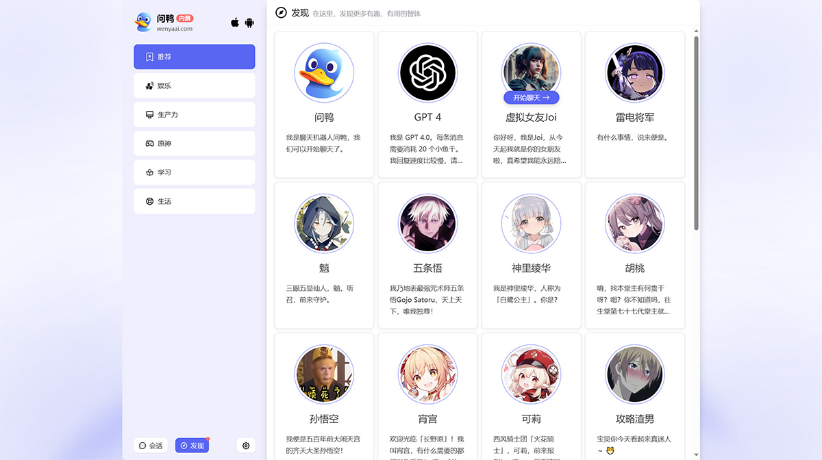 问鸭AI插图
