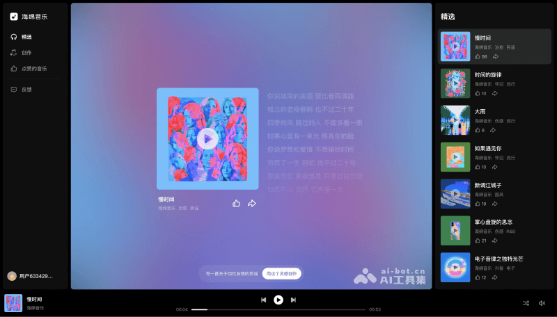 13个免费好用的AI音乐生成器，智能谱曲、作词和歌声合成插图2