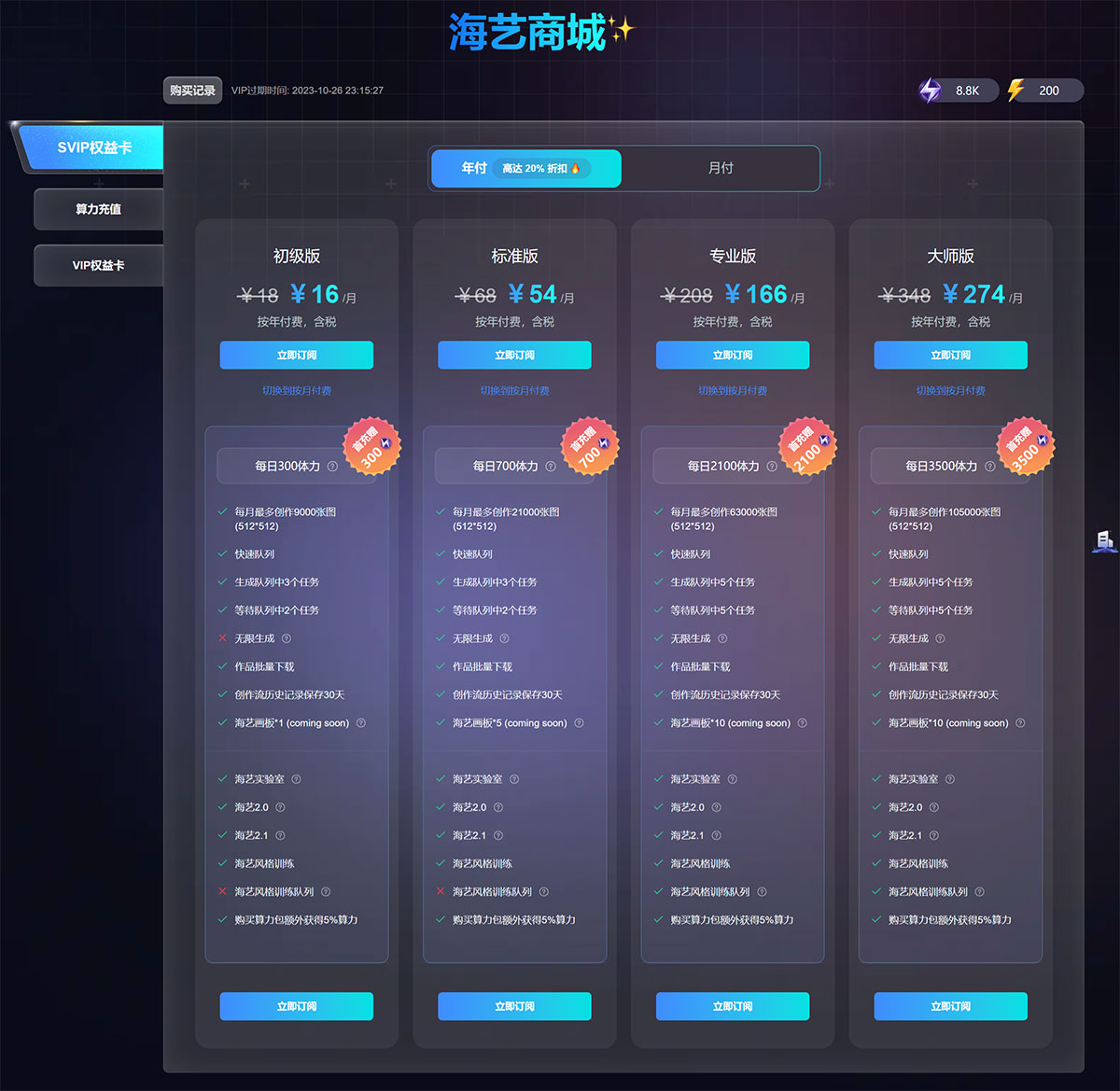 海艺AI插图1