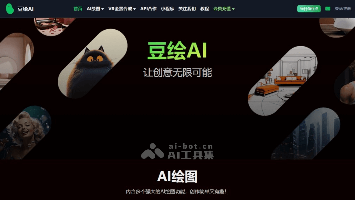 9个免费的AI绘图工具，快速生成流程图和办公图表插图3