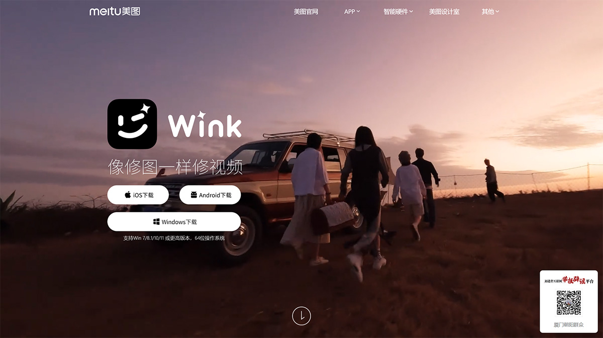 WinkStudio插图