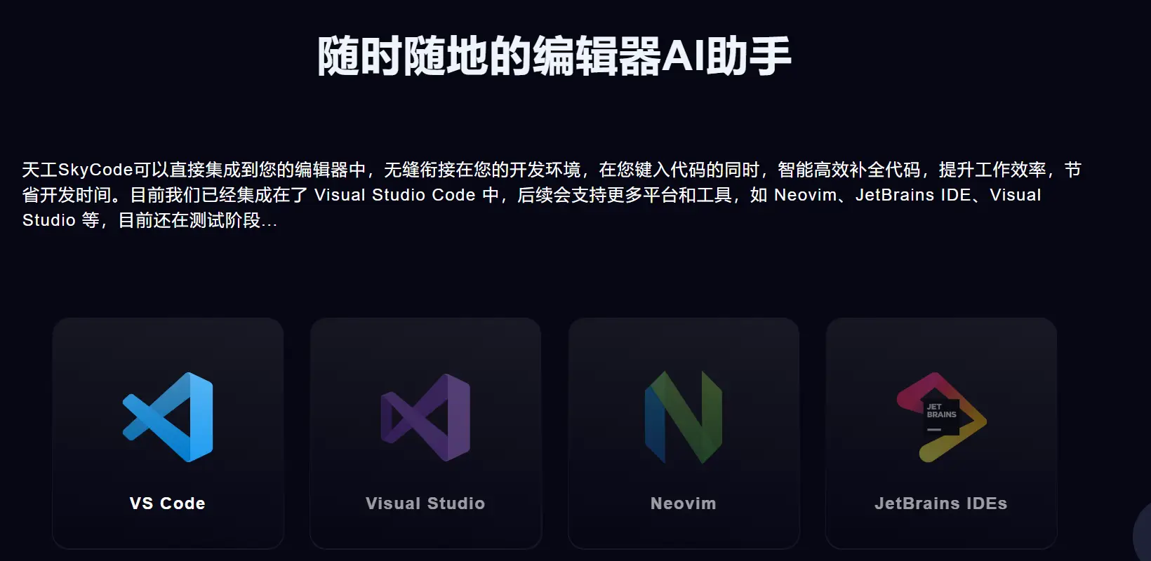 SkyCode插图1