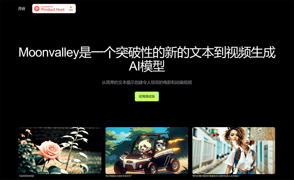 Moonvalley插图