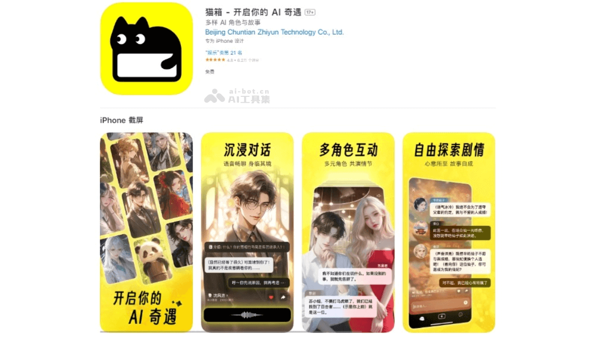 15个AI虚拟女友/男友社交软件，专属恋爱聊天和情感陪伴插图6