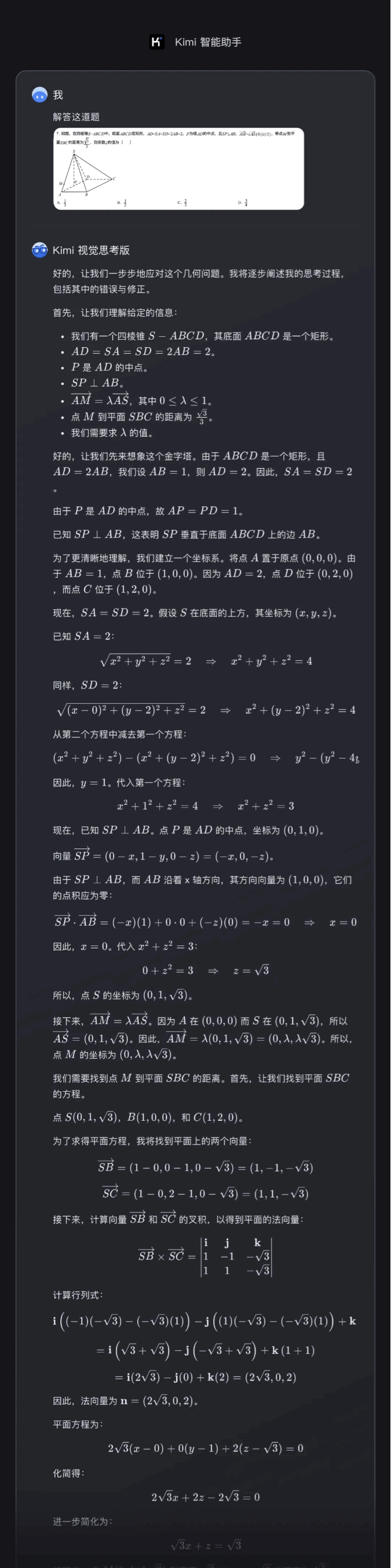 k1 视觉思考模型 – kimi推出的 k1 系列强化学习模型插图2