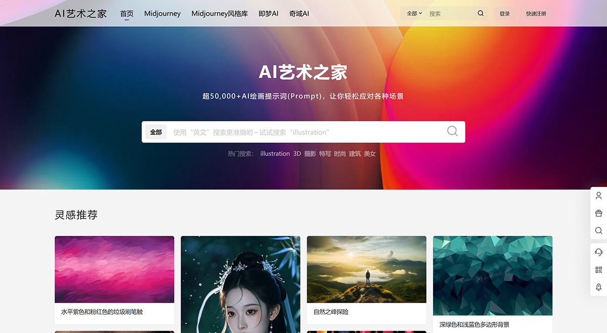 Ai艺术之家插图